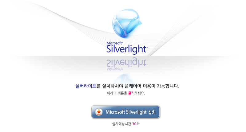 Get Microsoft Silverlight